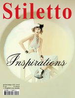 Inspirations #15